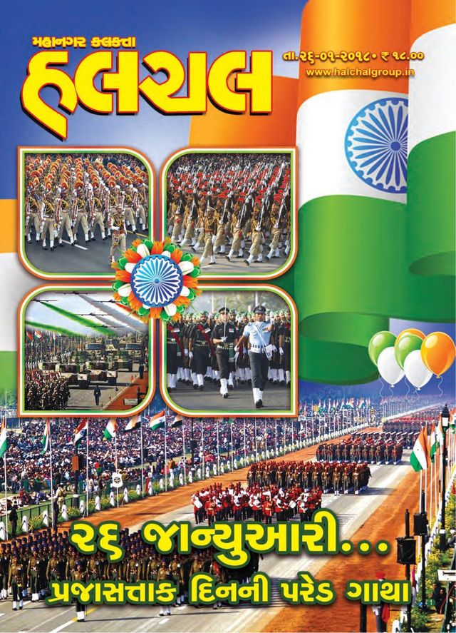 Mahanagar Calcutta Halchal