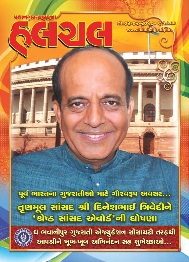 Mahanagar Calcutta Halchal