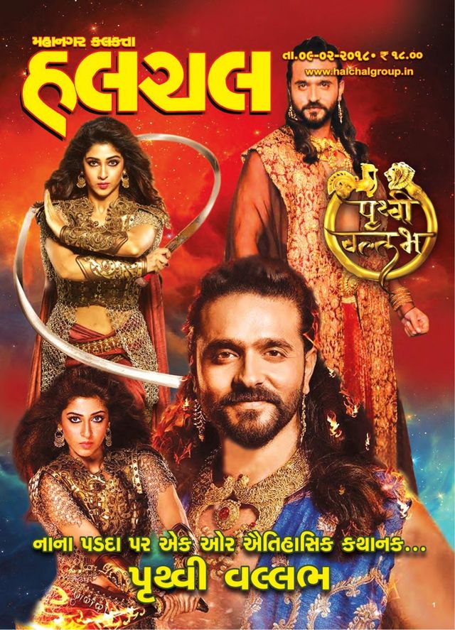 Mahanagar Calcutta Halchal