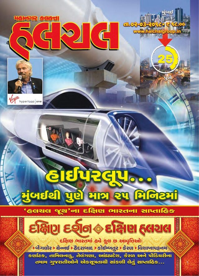 Mahanagar Calcutta Halchal