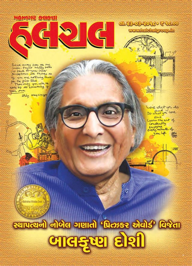 Mahanagar Calcutta Halchal