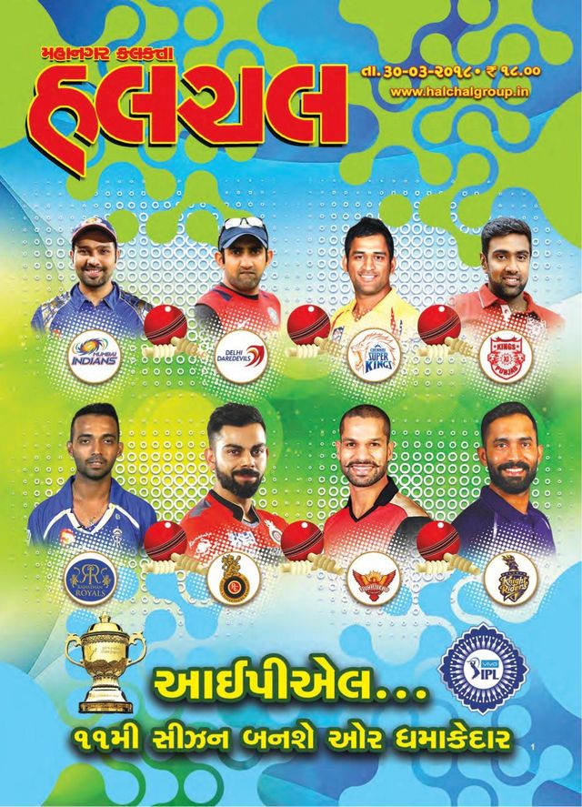 Mahanagar Calcutta Halchal