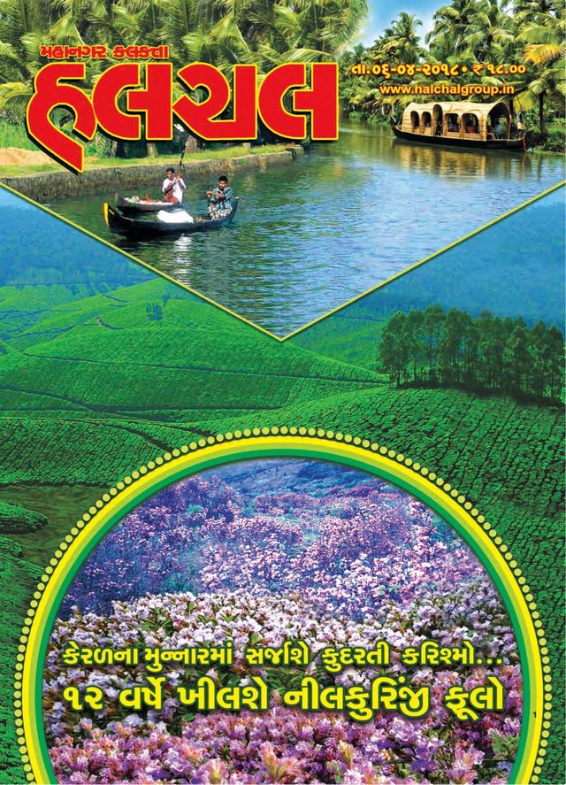 Go Unlimited with Magzter GOLD