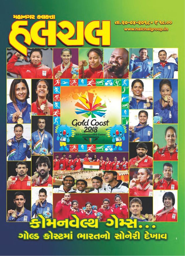 Mahanagar Calcutta Halchal