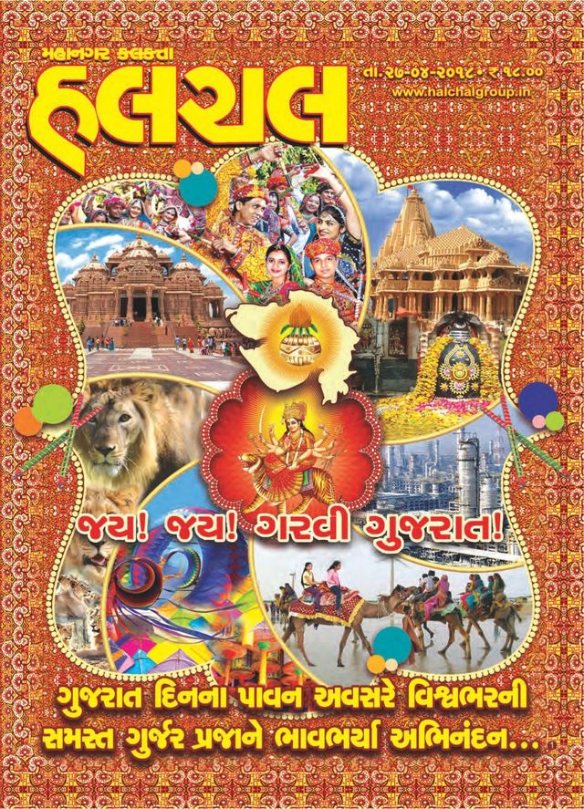 Mahanagar Calcutta Halchal