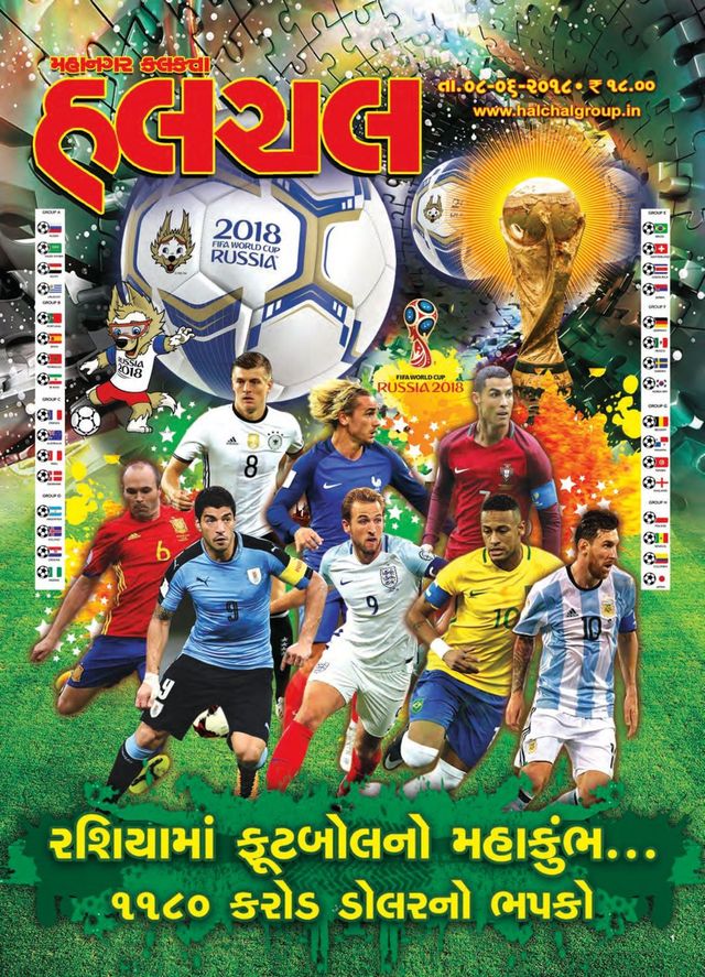 Mahanagar Calcutta Halchal