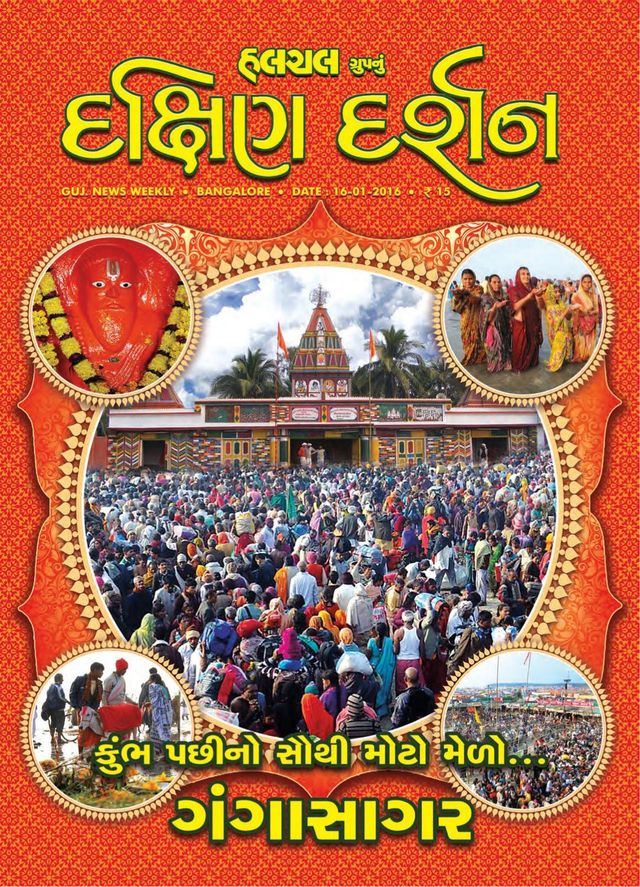 Go Unlimited with Magzter GOLD