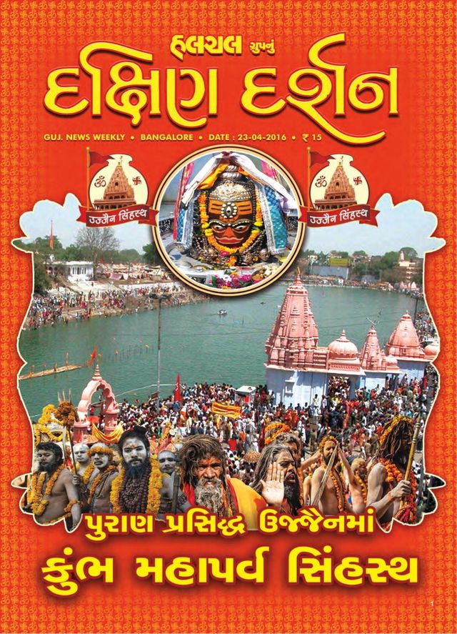 Go Unlimited with Magzter GOLD