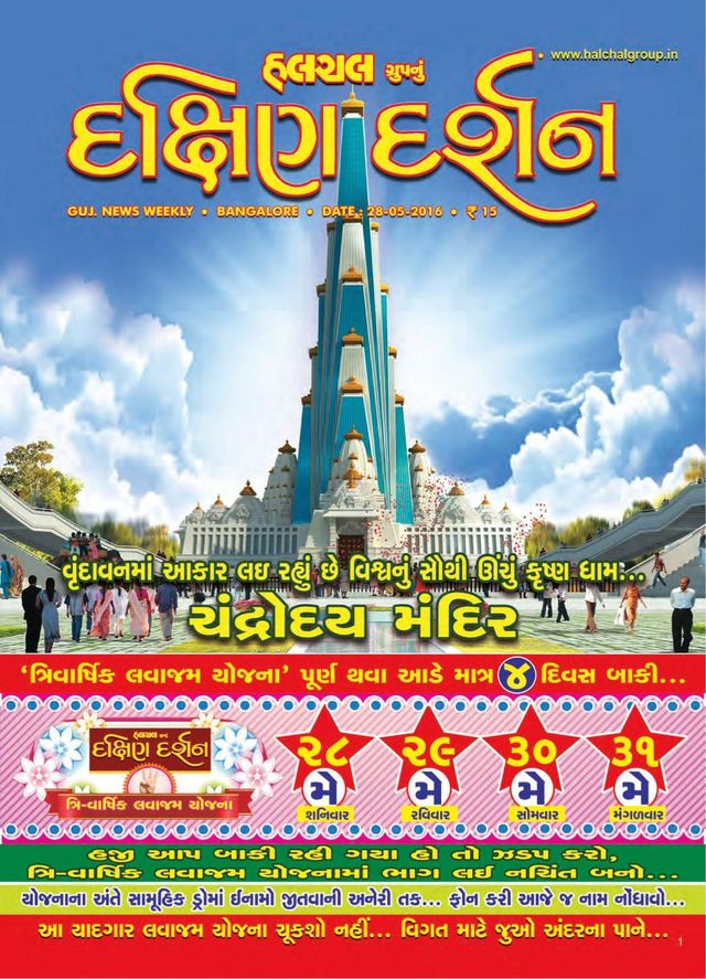 Go Unlimited with Magzter GOLD