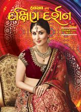 Diwali Issue 2016 Part-1