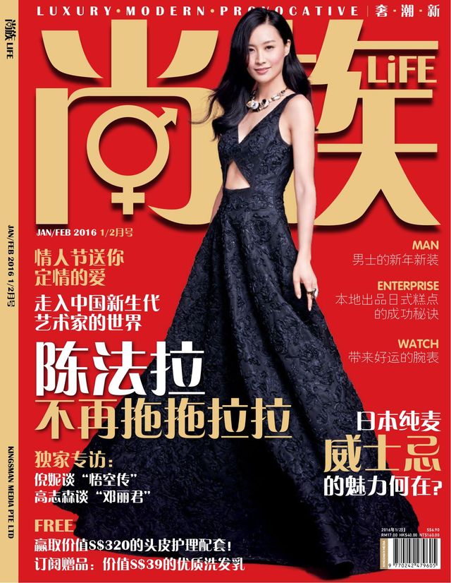 Shang Zu LiFE Singapore