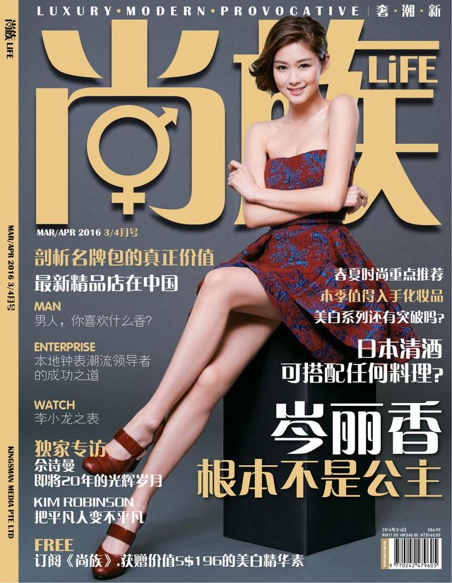 Shang Zu LiFE Singapore