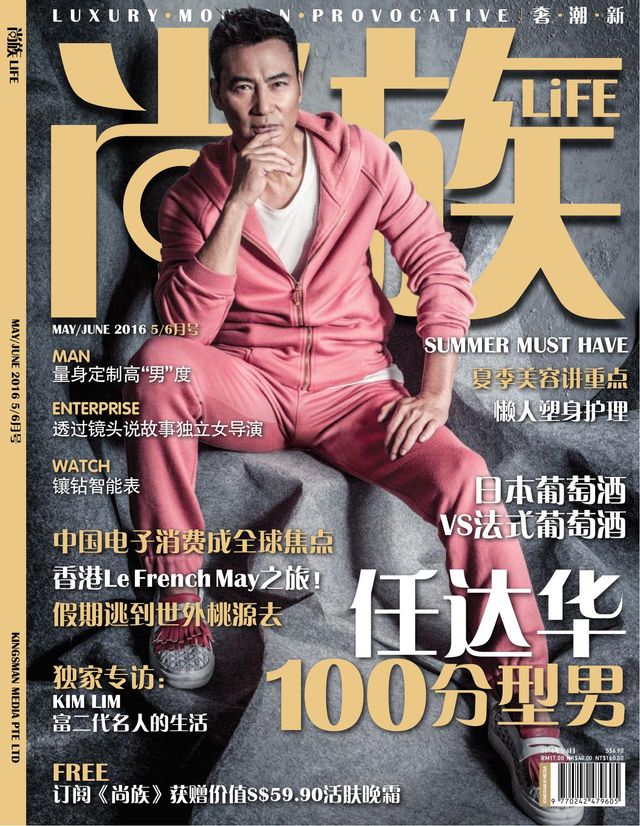 Shang Zu LiFE Singapore