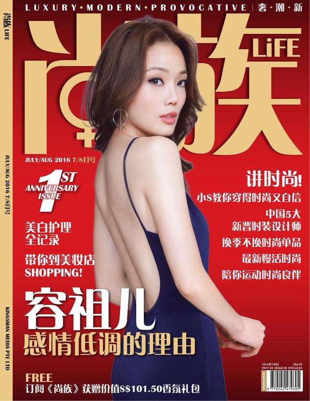 Shang Zu LiFE Singapore