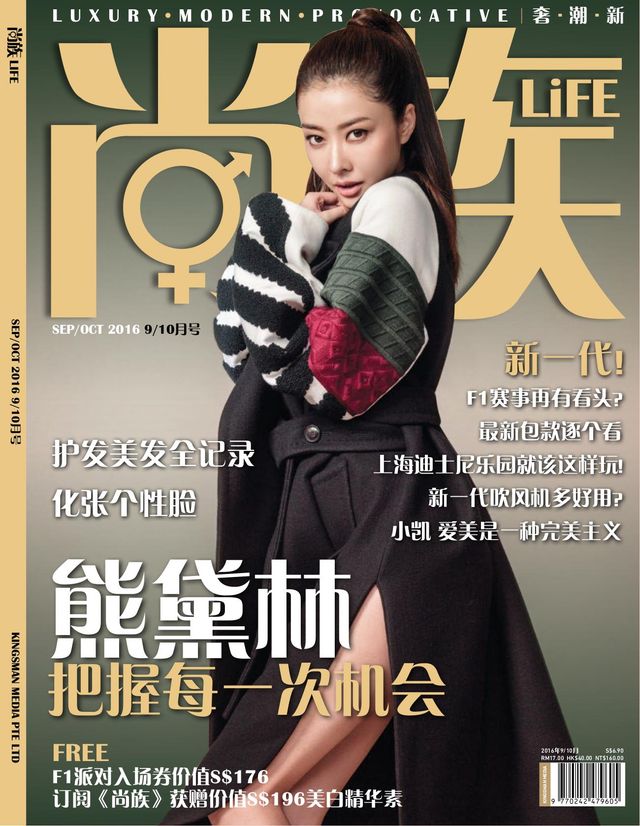 Shang Zu LiFE Singapore