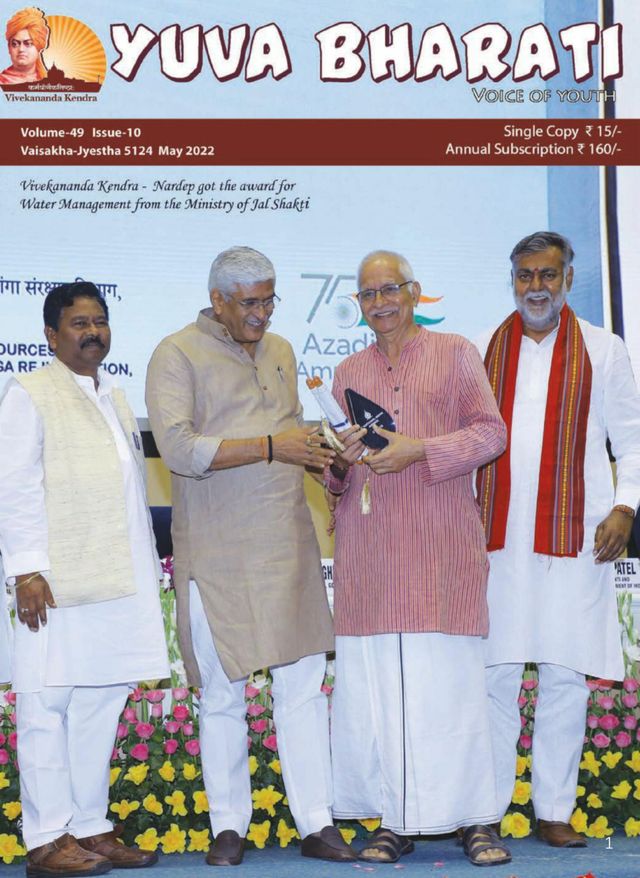 Yuva Bharati
