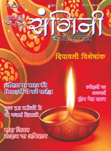 Navratri Diwali Special Issue 2018