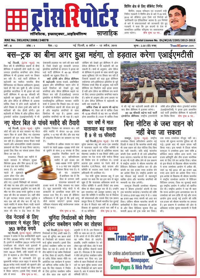 TransREporter Newspaper