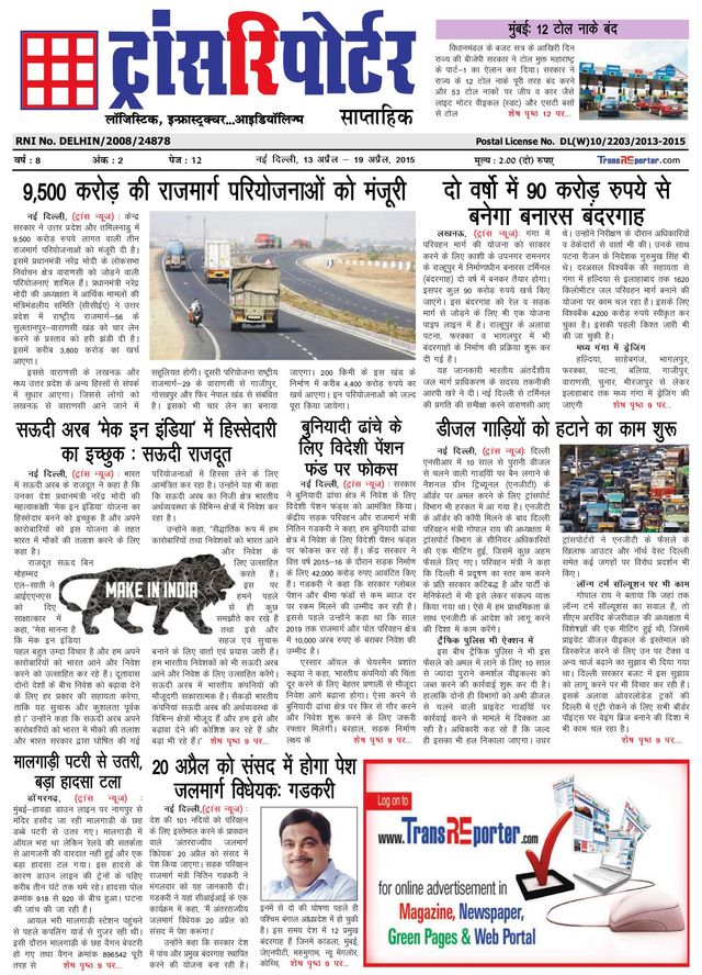 TransREporter Newspaper