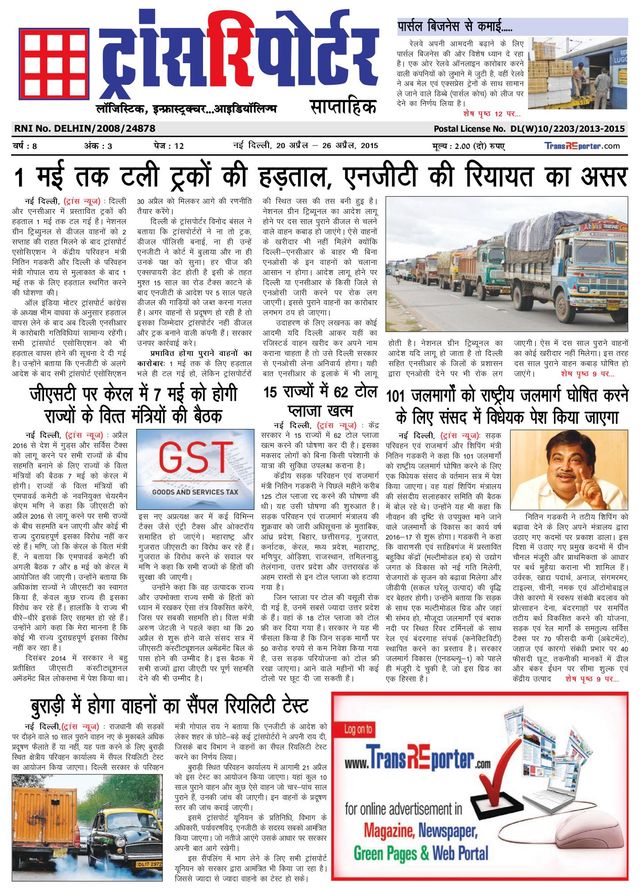 TransREporter Newspaper