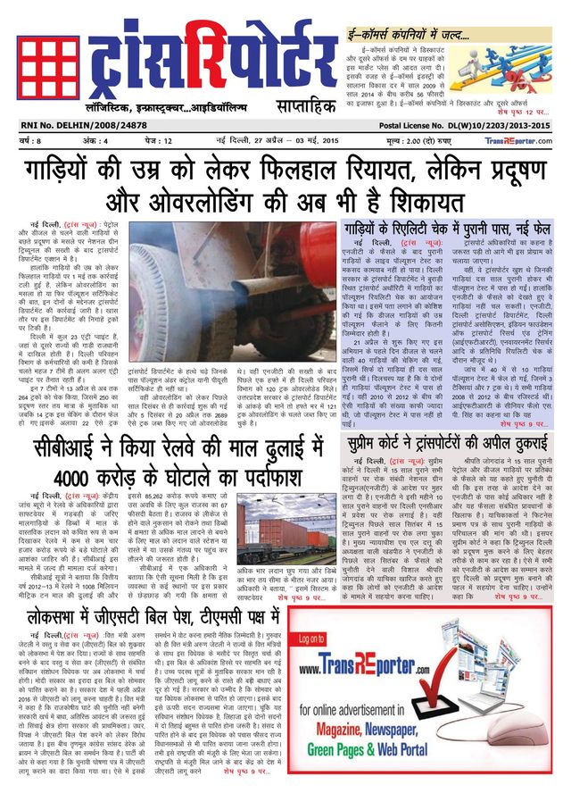 TransREporter Newspaper