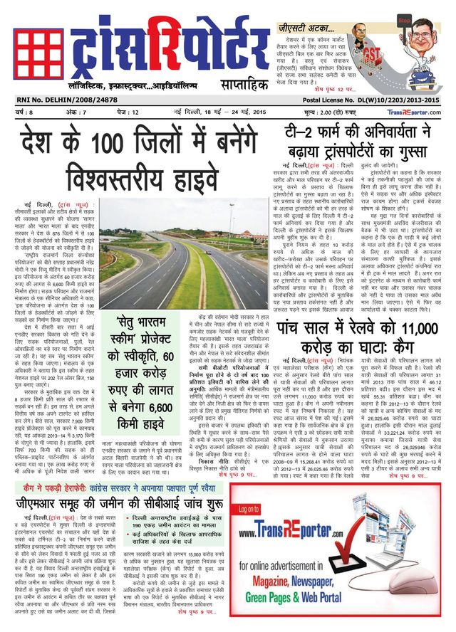 TransREporter Newspaper