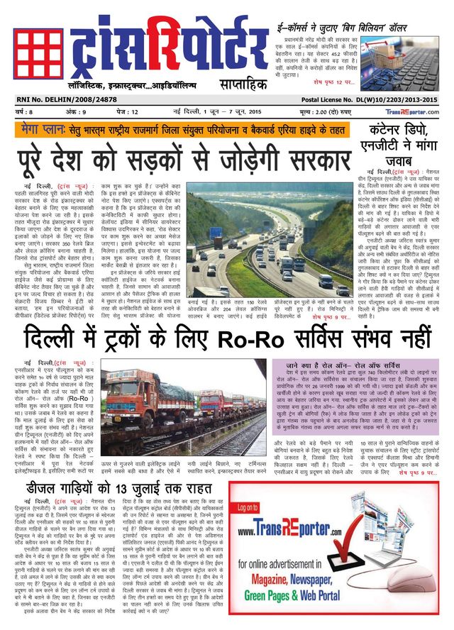 TransREporter Newspaper