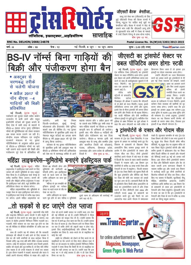 TransREporter Newspaper