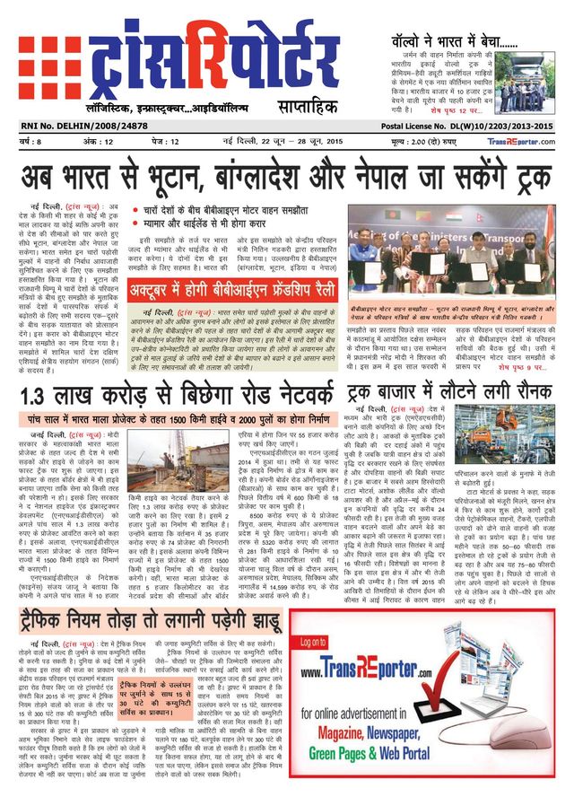 TransREporter Newspaper