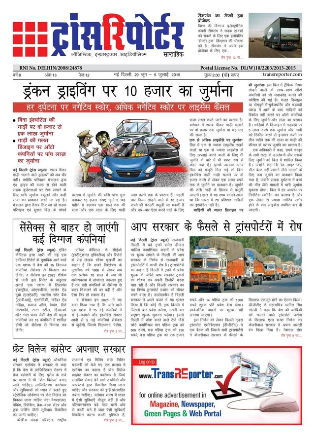 TransREporter Newspaper