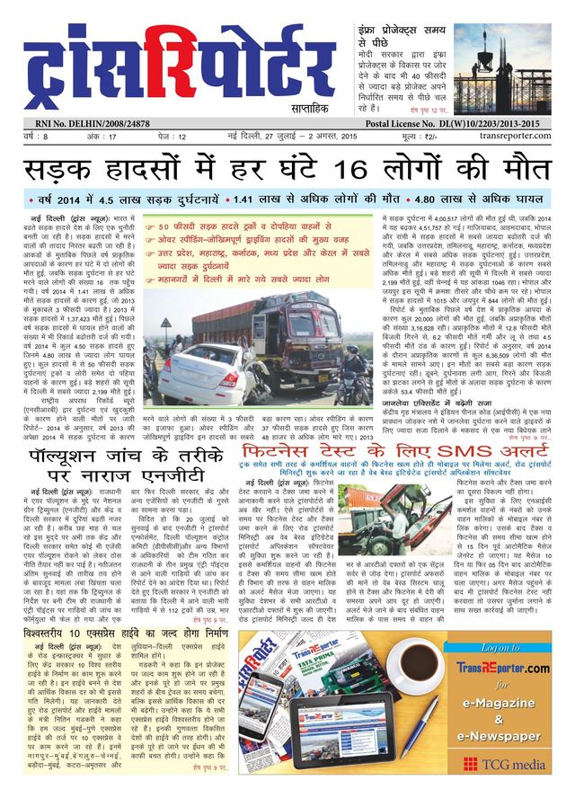 TransREporter Newspaper