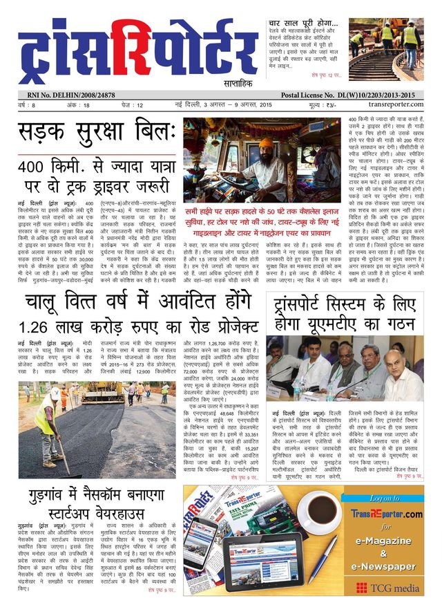 TransREporter Newspaper