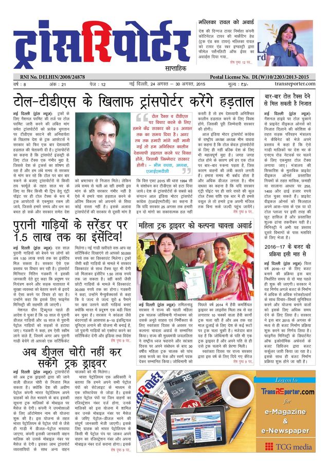 TransREporter Newspaper
