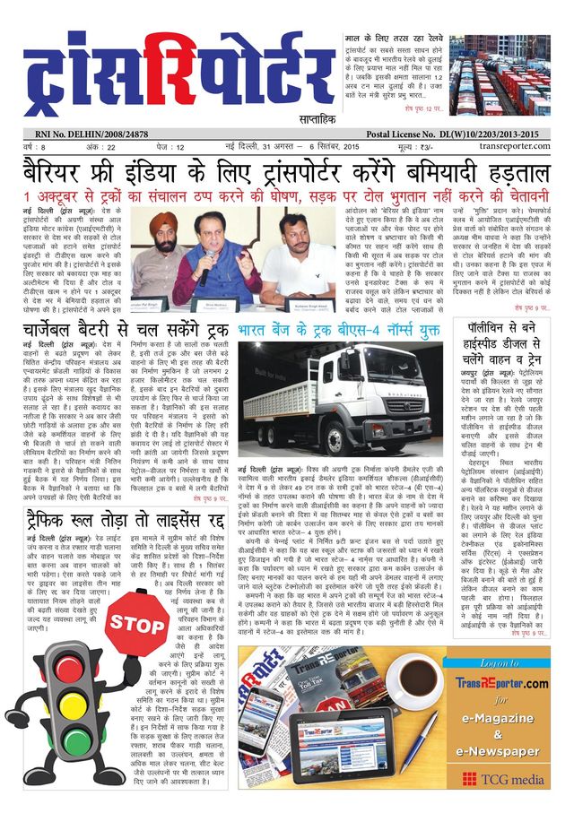 TransREporter Newspaper