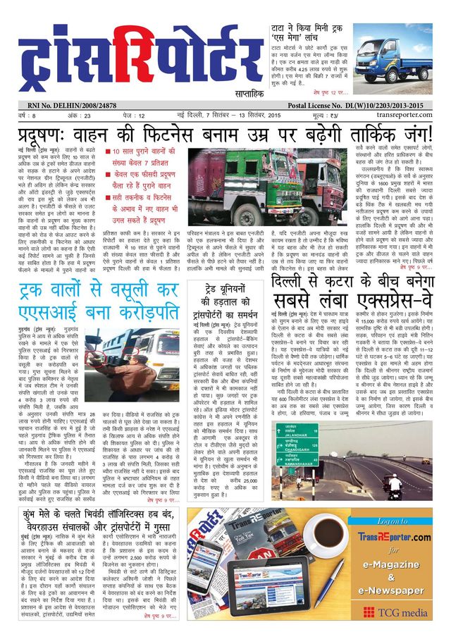 TransREporter Newspaper