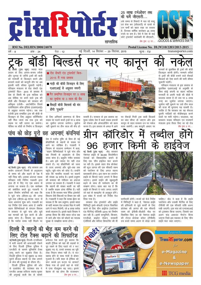 TransREporter Newspaper