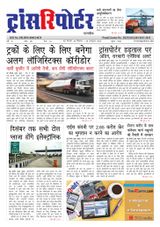 Vol8 Issue 26