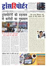 Vol8 Issue 27