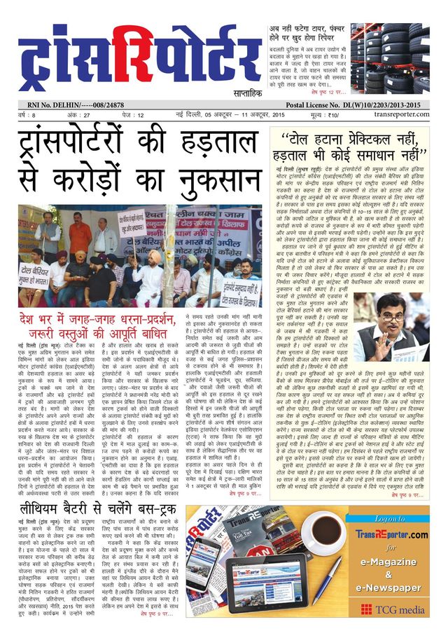 TransREporter Newspaper