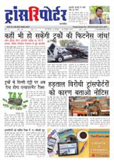 Vol8 Issue 28