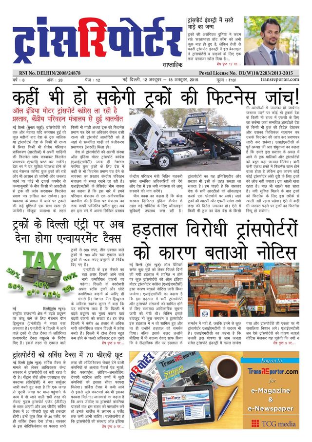 TransREporter Newspaper