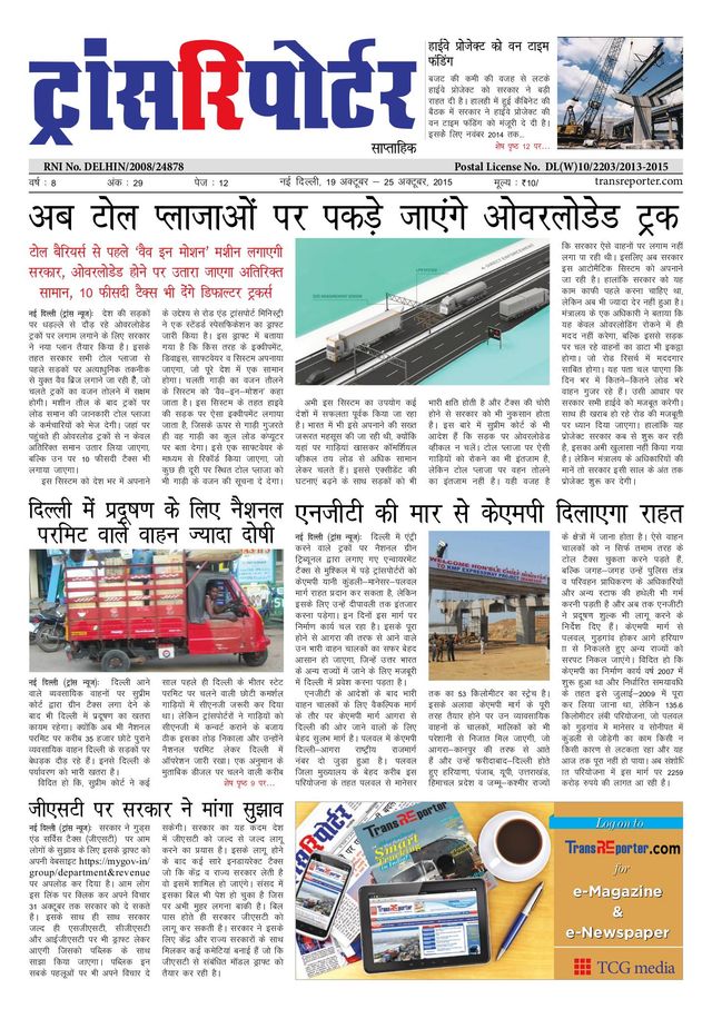 TransREporter Newspaper