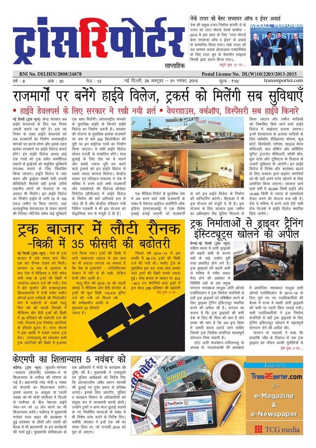 TransREporter Newspaper
