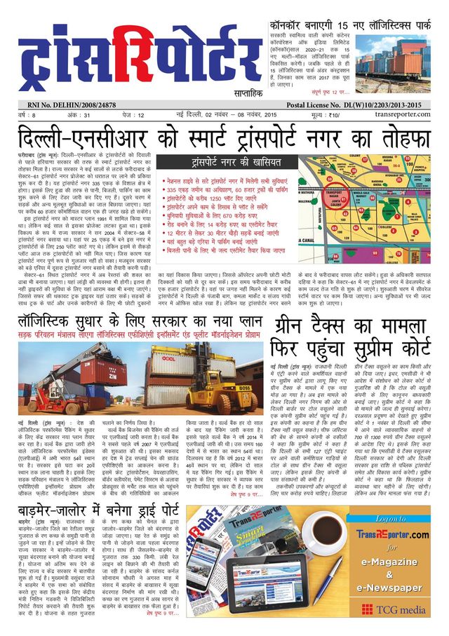 TransREporter Newspaper