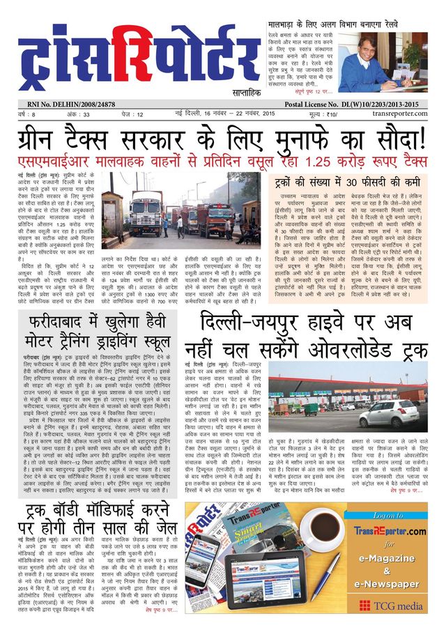 TransREporter Newspaper