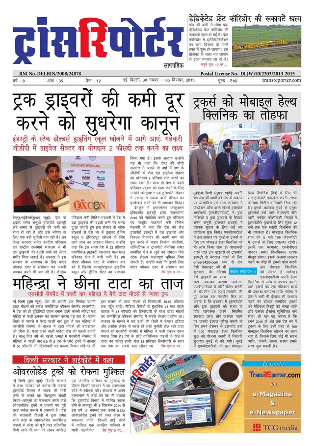 TransREporter Newspaper