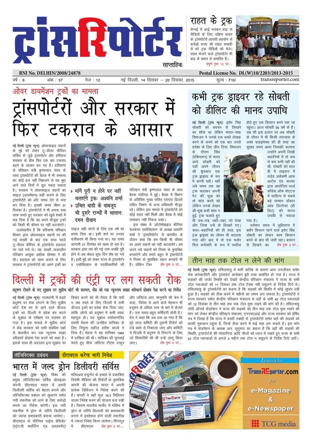 TransREporter Newspaper