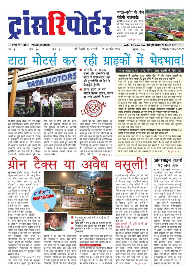 TransREporter Newspaper