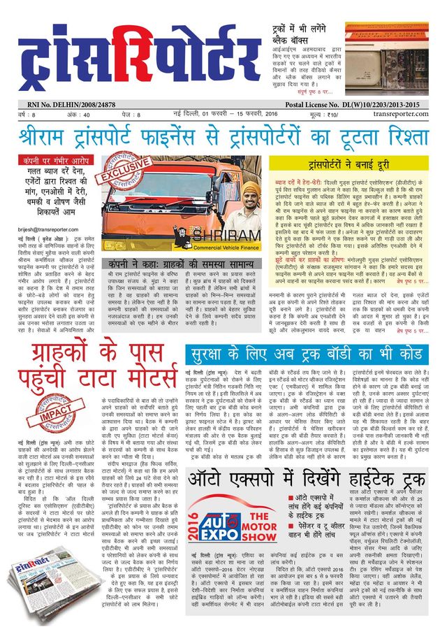 TransREporter Newspaper