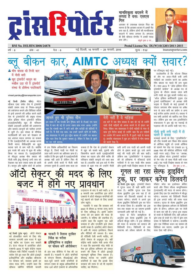 TransREporter Newspaper